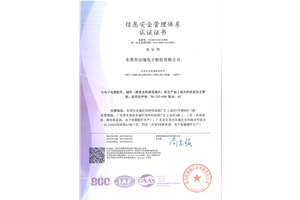 iso27001 2013-cn