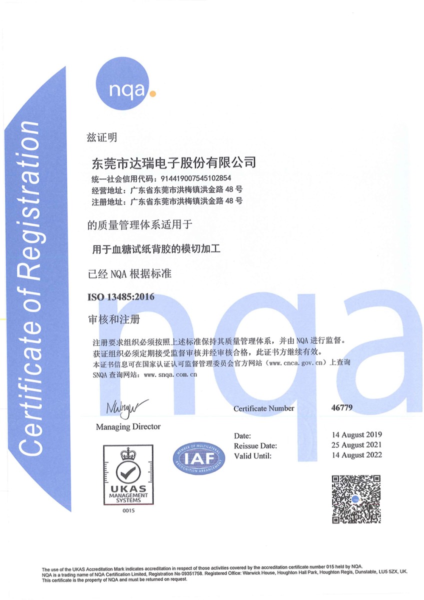 iso13485 2016-cn